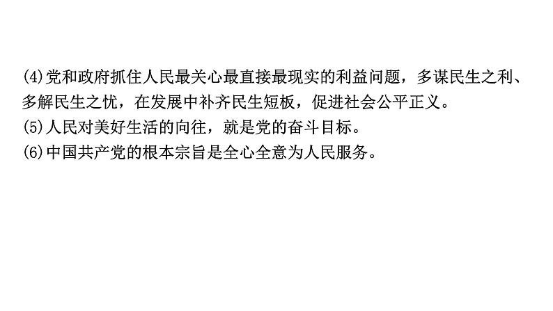 河南省2024年道法中考热点备考重难专题：习近平总书记考察新疆、辽宁、延安（课件）08