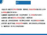 【公开课】部编版初中道法9下1.2.2《谋求互利共赢》课件+教案+视频