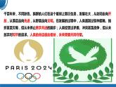 【公开课】部编版初中道法9下1.2.2《谋求互利共赢》课件+教案+视频
