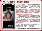4.1 夯实法治基础 课件 2024-2025学年九年级道德与法治上册