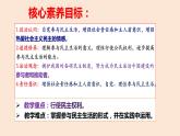 3.2 参与民主生活 课件-2024-2025学年统编版道德与法治九年级上册