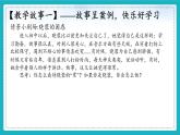 2.2 做更好的自己 课件 -【新教材】2024-2025学年七年级道德与法治上册课件