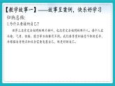 2.2 做更好的自己 课件 -【新教材】2024-2025学年七年级道德与法治上册课件
