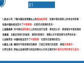 【公开课】部编版初中道法9下2.3.1《中国担当》课件+教案+视频