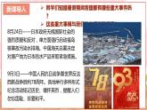 【新课标核心素养】道德与法治八上1.1我与社会（课件+同步教案+视频素材）