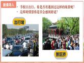 【新课标核心素养】道德与法治八上3.1维护秩序（课件+同步教案+视频素材）