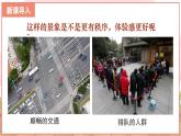 【新课标核心素养】道德与法治八上3.1维护秩序（课件+同步教案+视频素材）