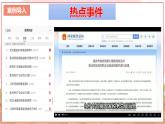 【新课标核心素养】道德与法治八上3.2遵守规则（课件+同步教案+视频素材）