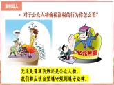 【新课标核心素养】道德与法治八上3.2遵守规则（课件+同步教案+视频素材）