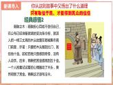 【新课标核心素养】道德与法治八上4.3诚实守信（课件+同步教案+视频素材）