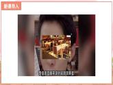 【新课标核心素养】道德与法治八上4.1尊重他人（课件+同步教案+视频素材）