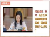 【新课标核心素养】道德与法治八上4.2以礼待人（课件+同步教案+视频素材）