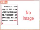 【新课标核心素养】道德与法治八上4.2以礼待人（课件+同步教案+视频素材）