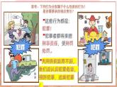 【新课标核心素养】道德与法治八上5.2预防犯罪（课件+同步教案+视频素材）