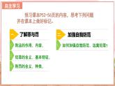 【新课标核心素养】道德与法治八上5.2预防犯罪（课件+同步教案+视频素材）