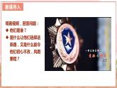 【新课标核心素养】道德与法治八上6.1我对谁负责 谁对我负责（课件+同步教案+视频素材）