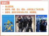 【新课标核心素养】道德与法治八上6.1我对谁负责 谁对我负责（课件+同步教案+视频素材）