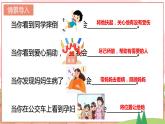 【新课标核心素养】道德与法治八上7.1关爱他人（课件+同步教案+视频素材）