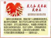 【新课标核心素养】道德与法治八上7.2服务社会（课件+同步教案+视频素材）