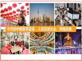 【新课标核心素养】道德与法治八上8.1国家好 大家才会好（课件+同步教案+视频素材）