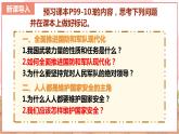 【新课标核心素养】道德与法治八上9.2维护国家安全（课件+同步教案+视频素材）