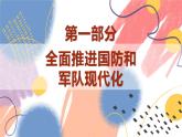 【新课标核心素养】道德与法治八上9.2维护国家安全（课件+同步教案+视频素材）