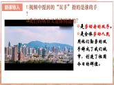 【新课标核心素养】道德与法治八上10.2天下兴亡 匹夫有责（课件+同步教案+视频素材）