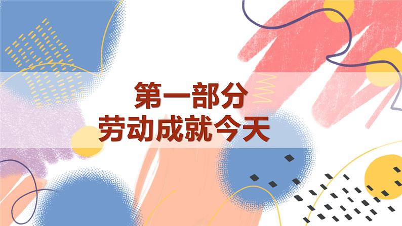 【新课标核心素养】道德与法治八上10.2天下兴亡 匹夫有责（课件+同步教案+视频素材）05