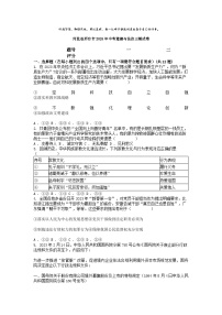 [政治][三模]河北省邢台市2024年中考道德与法治三模试卷