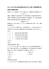 2021-2022学年山东省济南市章丘区九年级上学期道德与法治期末试题及答案