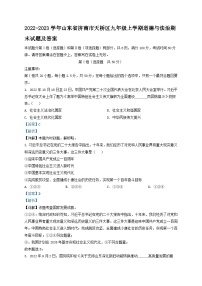 2022-2023学年山东省济南市天桥区九年级上学期道德与法治期末试题及答案