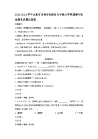 2022-2023学年山东省济南市长清区九年级上学期道德与法治期末试题及答案