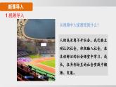2024-2024学年部编版八年级上道德与法治课件 1.2 在社会中成长