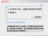 2024-2024学年部编版八年级上道德与法治课件 1.2 在社会中成长