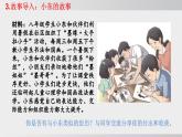 2024-2024学年部编版八年级上道德与法治课件 1.2 在社会中成长