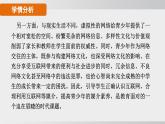 2024-2024学年部编版八年级上道德与法治课件 2.1 网络改变世界
