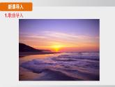 2024-2024学年部编版八年级上道德与法治课件 4.3诚实守信