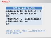 2024-2024学年部编版八年级上道德与法治课件 4.3诚实守信