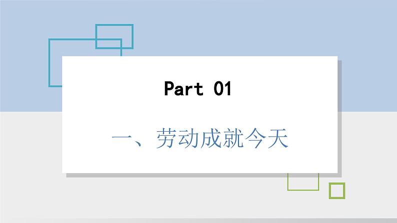 2024-2024学年部编版八年级上道德与法治课件 10.2天下兴亡 匹夫有责第7页