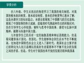 2024年秋部编版九年级上册道德与法治课件 1.1  坚持改革开放