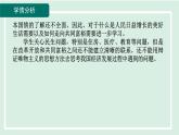 2024年秋部编版九年级上册道德与法治课件 1.1  坚持改革开放