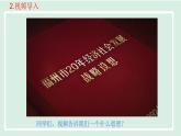 2024年秋部编版九年级上册道德与法治课件 1.2  走向共同富裕