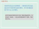 2024年秋部编版九年级上册道德与法治课件 1.2  走向共同富裕