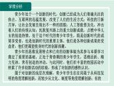 2024年秋部编版九年级上册道德与法治课件 2.1  创新改变生活