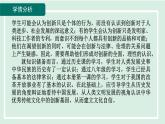 2024年秋部编版九年级上册道德与法治课件 2.1  创新改变生活