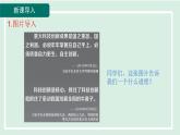 2024年秋部编版九年级上册道德与法治课件 2.2  创新永无止境