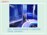 2024年秋部编版九年级上册道德与法治课件 2.2  创新永无止境