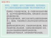 2024年秋部编版九年级上册道德与法治课件 2.2  创新永无止境