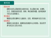 2024年秋部编版九年级上册道德与法治课件 3.2 参与民主生活