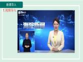 2024年秋部编版九年级上册道德与法治课件 3.2 参与民主生活